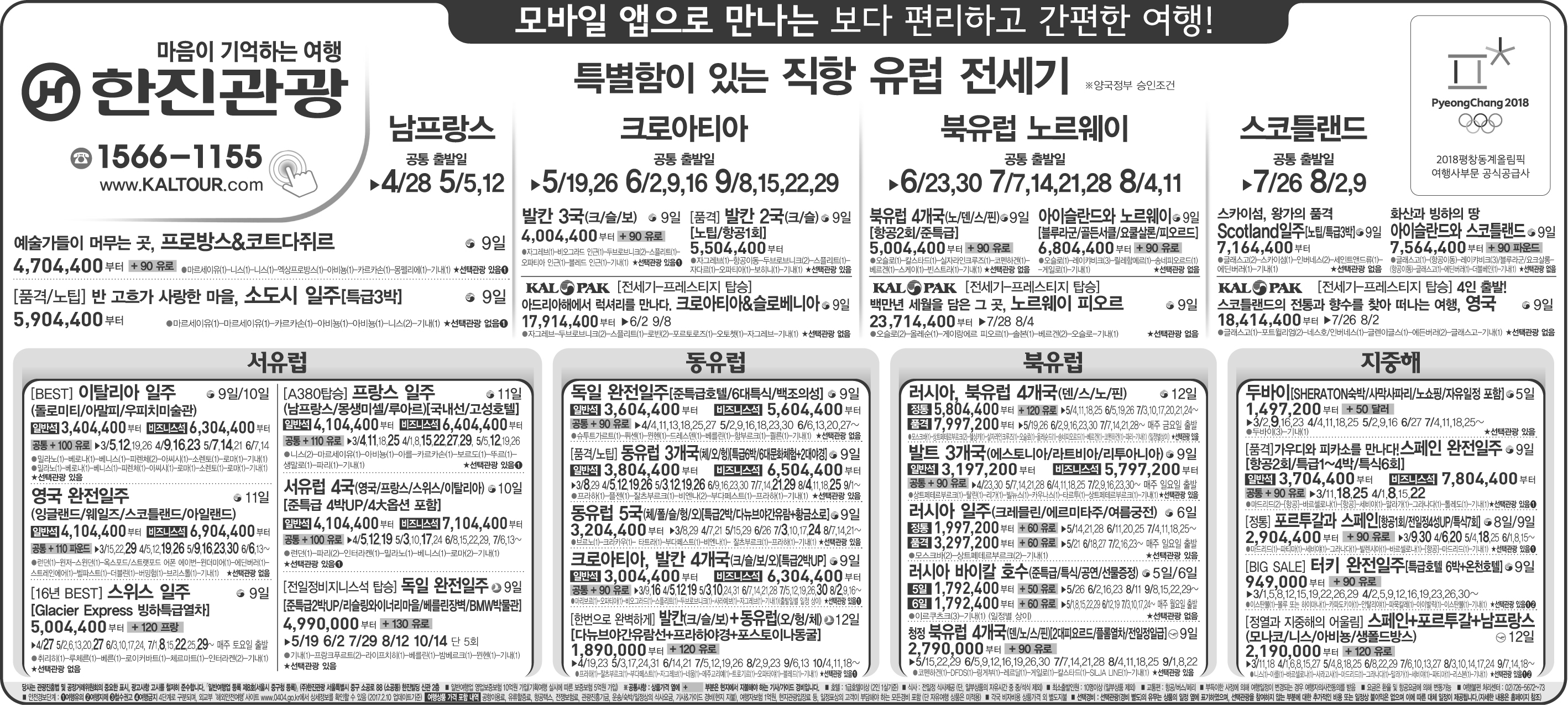 조선일보 [2017.02.13 월요일]