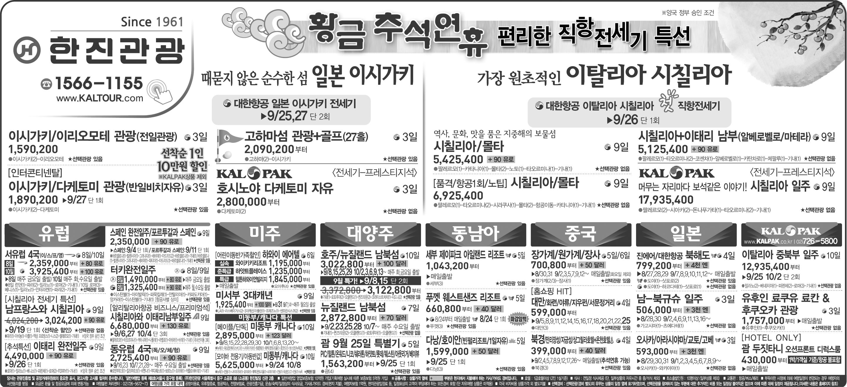 조선일보 [2015.08.17 월요일]